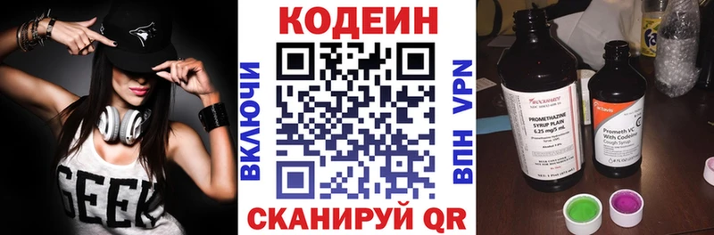 Codein Purple Drank  закладка  Самара 