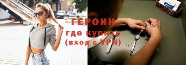 метамфетамин Бронницы