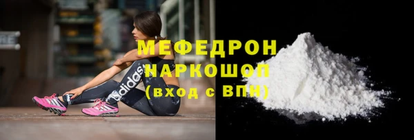 метамфетамин Бронницы