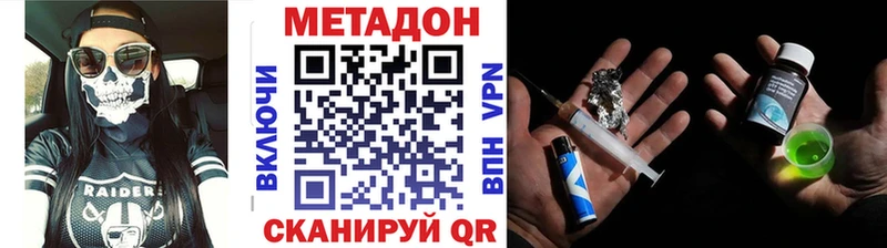 Метадон VHQ блэк спрут вход маркетплейс наркотические препараты Самара